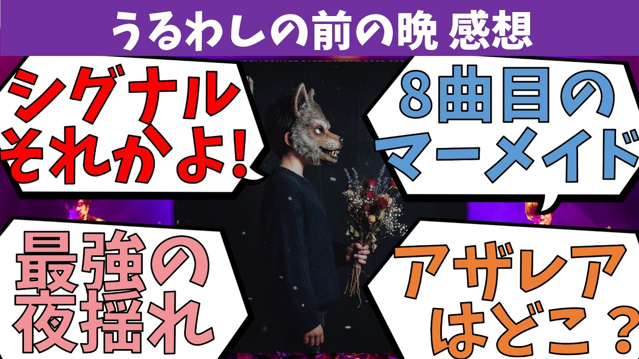 【シグナルABC】ツアーで急に光を浴びたB面の正体【セトリ感想】