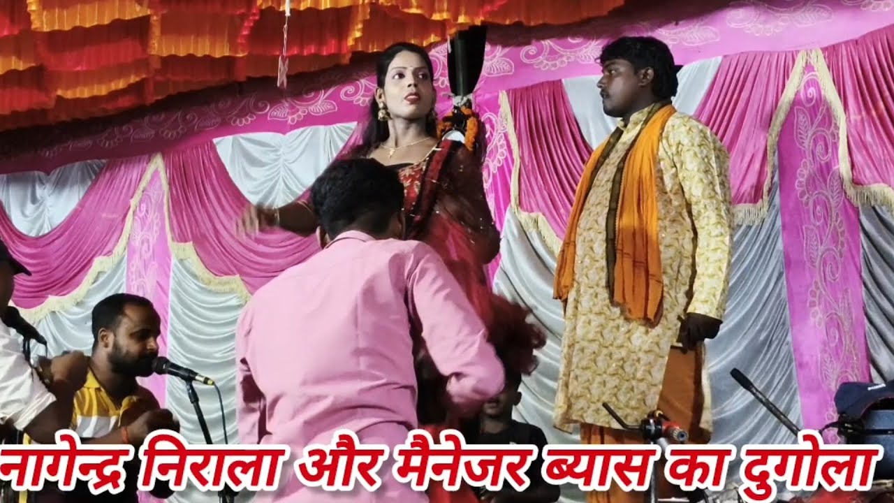 ब्यास नागेन्द्र निराला ने मैंनेजर ब्यास को सिवान जिला में हालत खराब कर दिया।