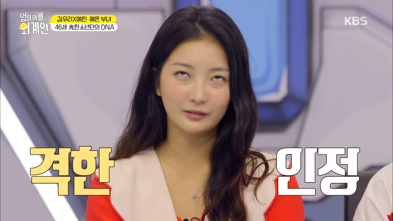 엄마 아빠는 외계인 - 극과 극! 외계인 아빠들, 토끼와 거북이가 따로없다!20180731