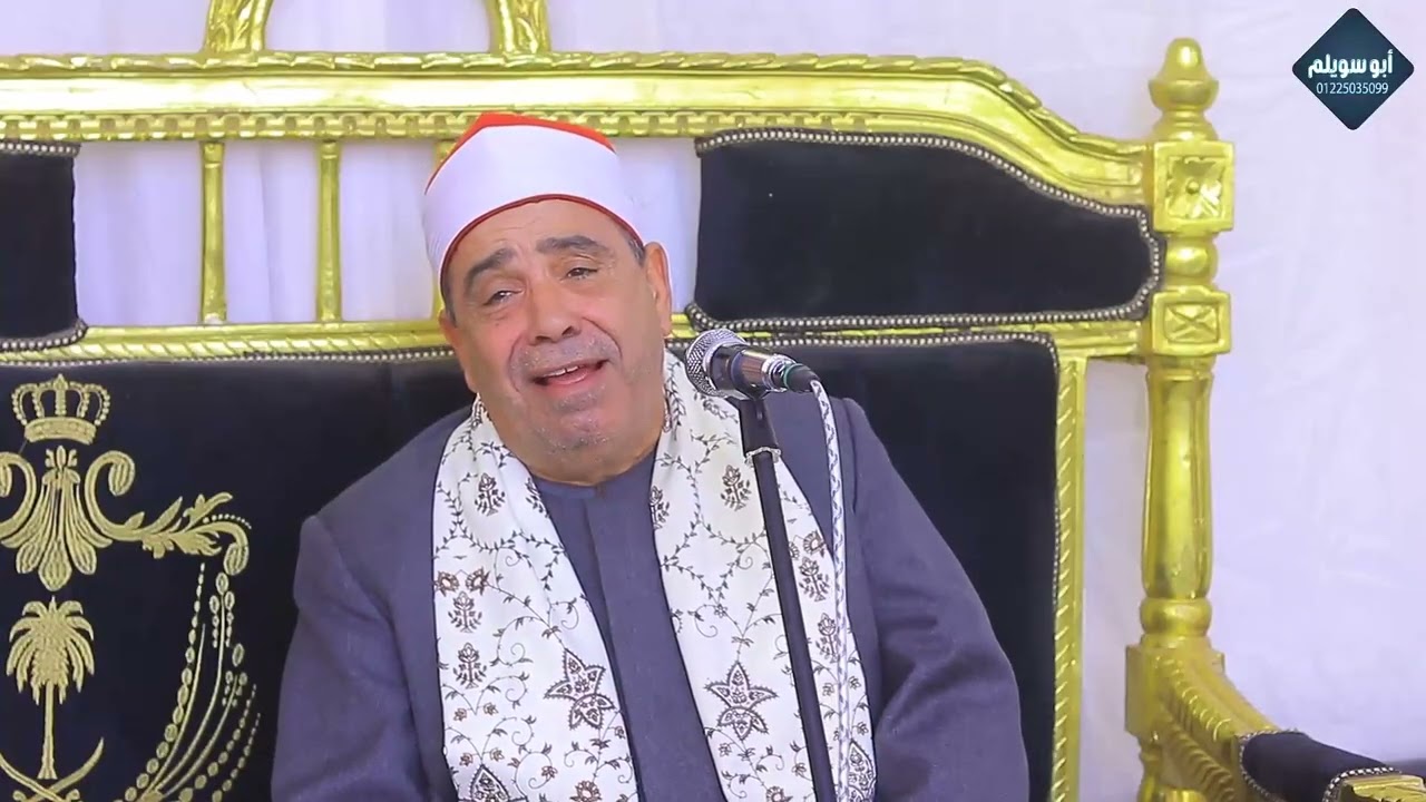 الشيخ محمود الخشت/ الختام/ عزاء والدة الحاج أحمد رمضان عيسي طليا أشمون المنوفية 2026-2-14