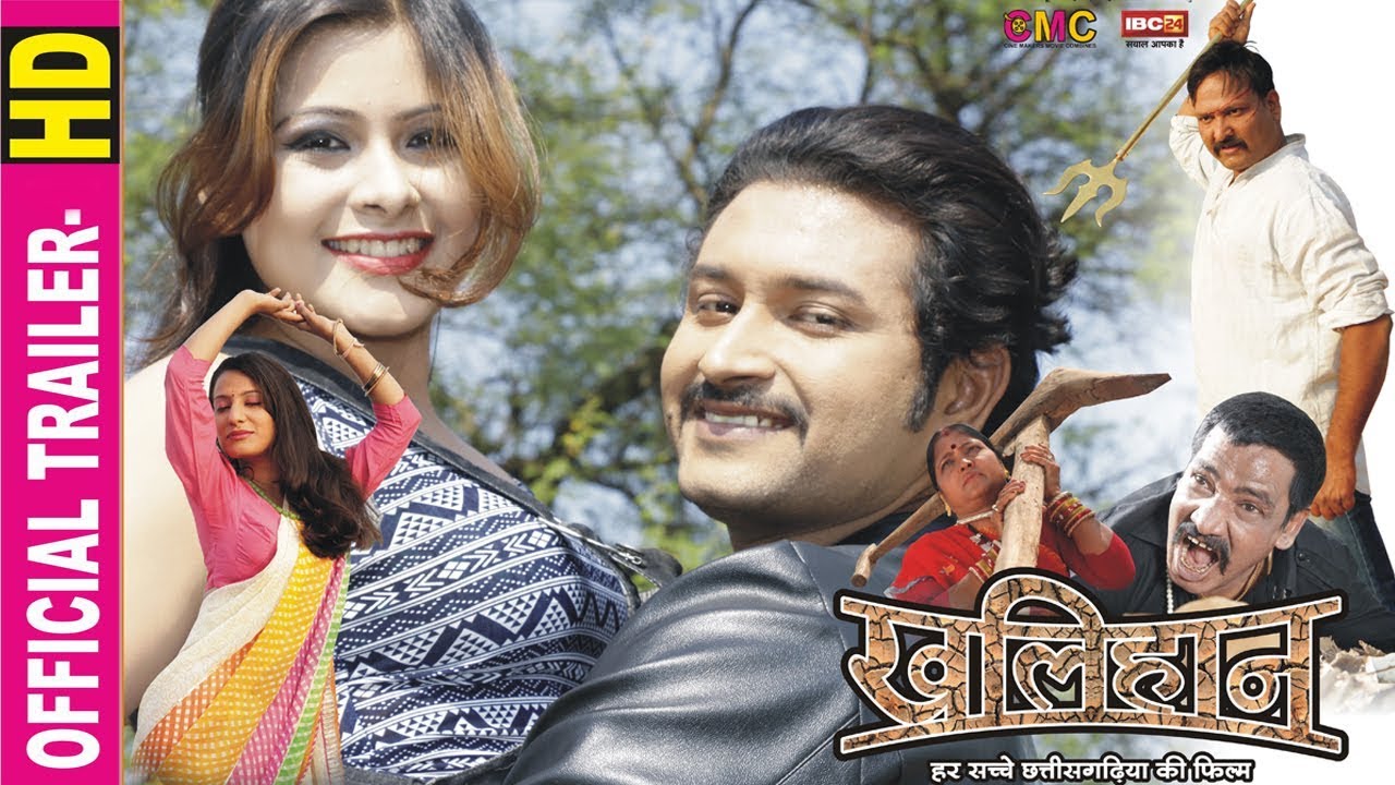 Khalihan - खलिहान | Promo- 03 | CG Film | Shekhar Soni - 9406051702