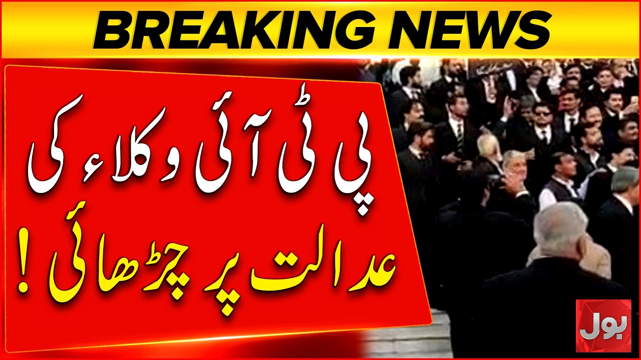 Imran Khan 190 Million Pound Case Hearing | IHC Got Angry Ove PTI Lawyers | Bol News