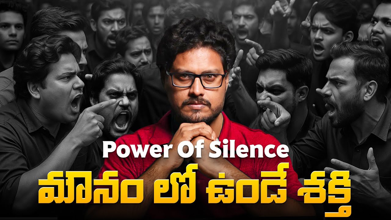 మౌనం లో ఉండే శక్తి  | The Power OF Silence | 5 Qualities Of Silent People | Telugu Geeks