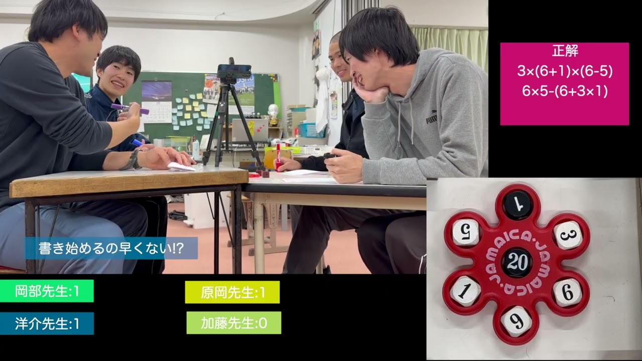 【算数】第2回ジャマイカ王決定戦