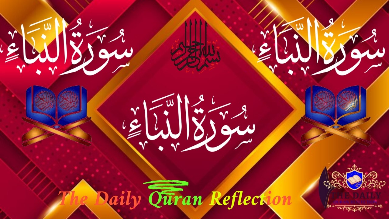 Surah Naba Beautiful Recitation | Surah Naba - Calming Recitation - (سورة النبإ)