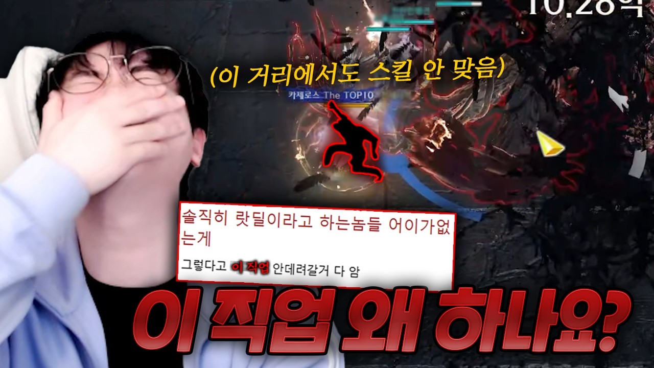 이런 직업으로 게임을 하니까 문제다 [로스트아크]