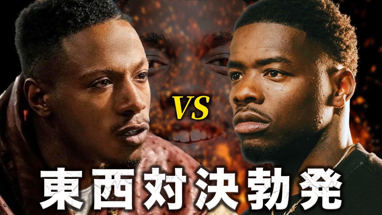 【Joey Bada$$ VS 西海岸】地味に開戦したビーフの中身が激アツな件