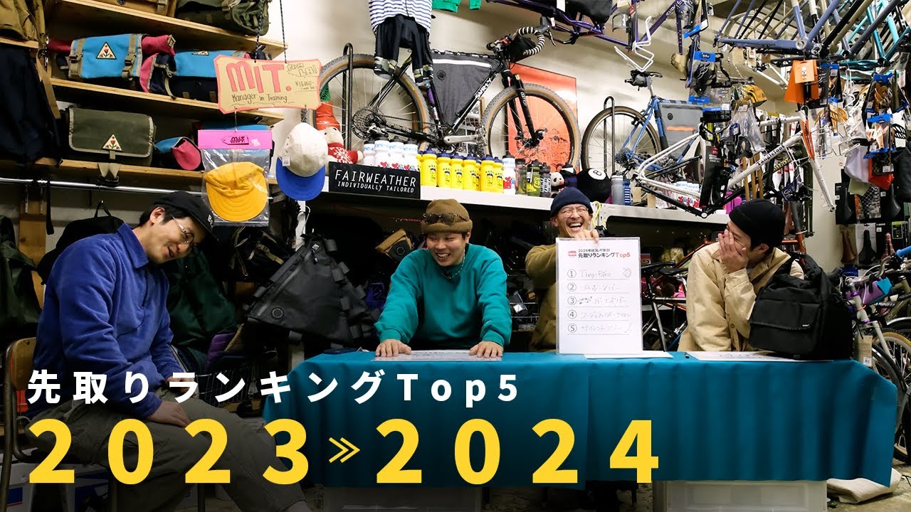 【先取りランキングTOP5】2024年盛り上がる自転車パーツ大予想