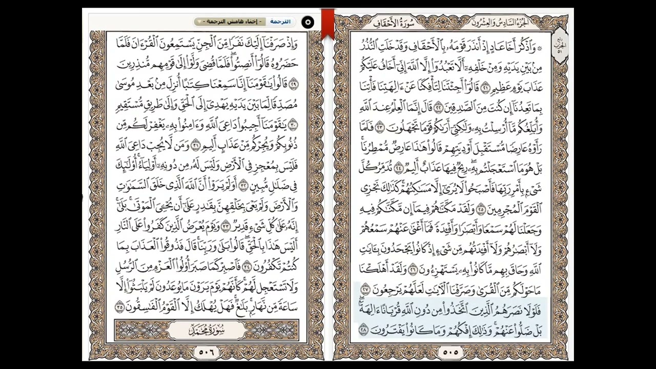 منصور السالمي الجزء 26