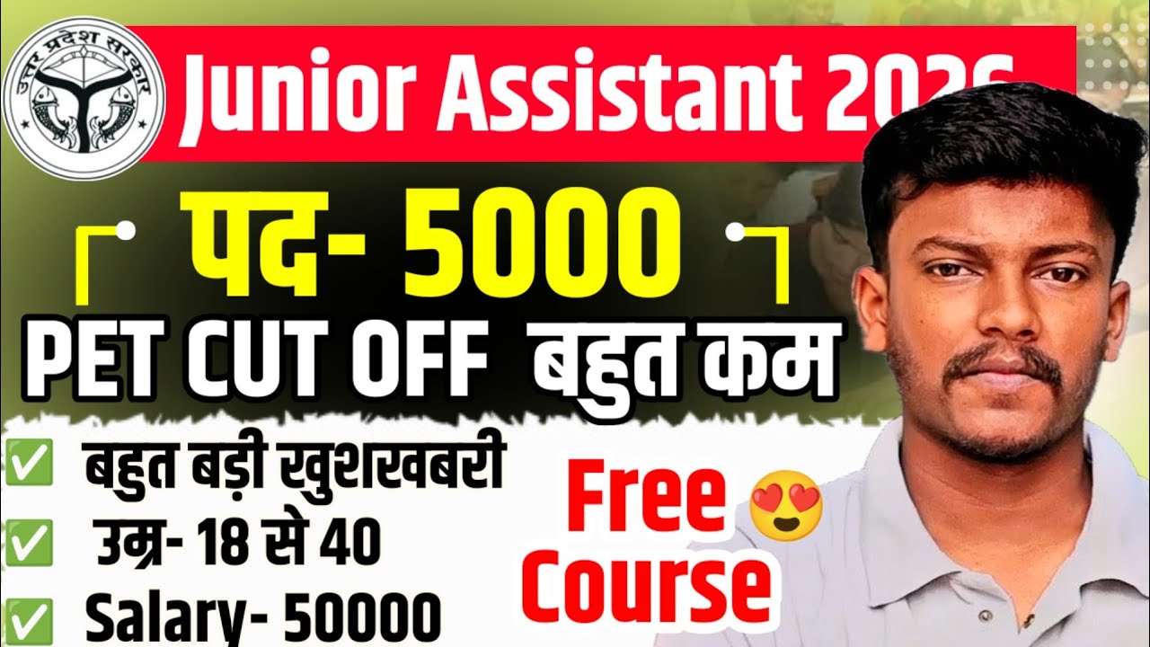 junior assistant new vacancy 2026 pet cut off for junior assistant 2026 junior assistant bharti 2026