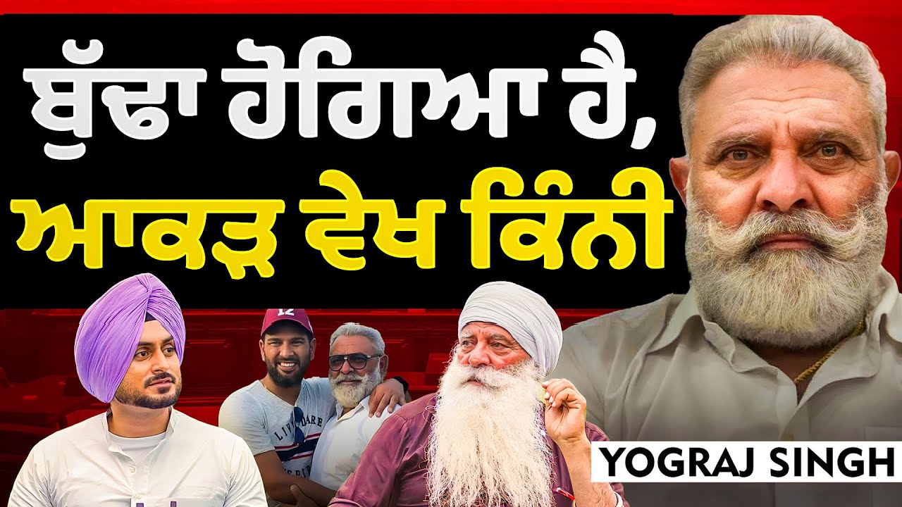 Yograj Singh on Punjab Floods, Yuvraj Singh, Parenting, his marriage & Punjabi films | Sardar’s Take