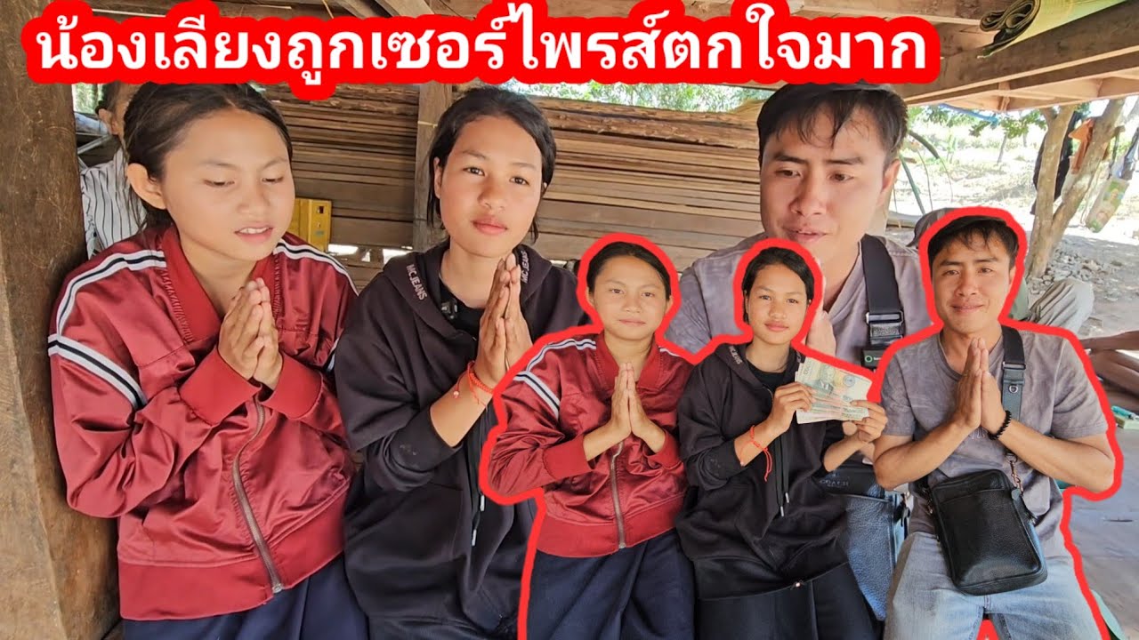 #ข่าวดีน้องเลียงตกใจมากถูกเซอร์ไพรส์ด้วยห่อมาม่าสุดพิเศษ