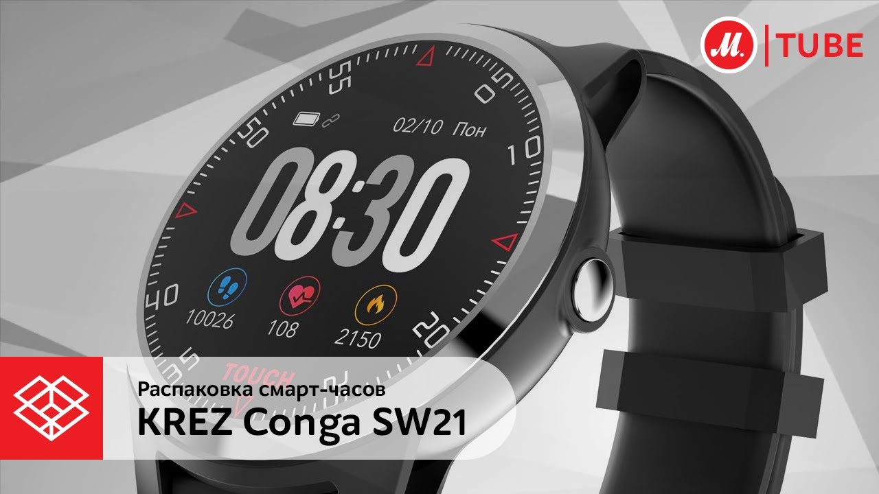 Распаковка смарт-часов KREZ Conga SW21