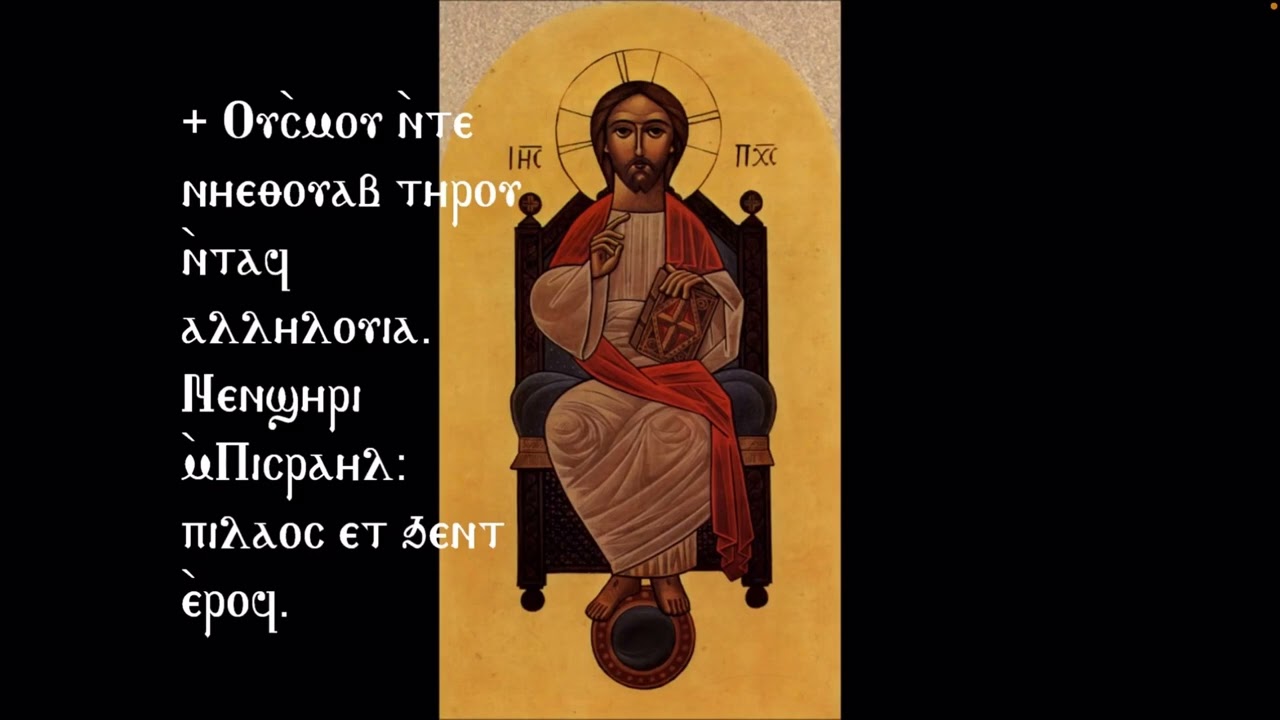 The Fourth Canticle Tasbeha, الهوس الرابع, Coptic Midnight Praises: coptic orthodox hymns
