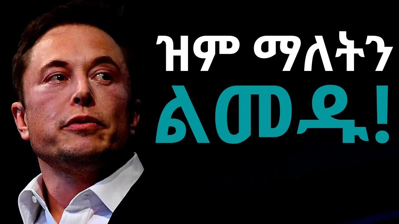 ሀይወት የሚቀይሩ የዝምታ ጥቅሞች | Inspire Ethiopia | Shanta