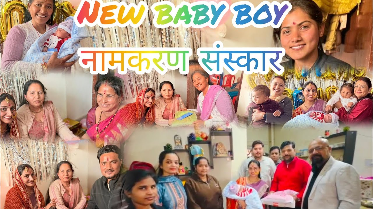 Baby's Namkaran Sankar !!❤️ शिव भोले ने दिया ❤️ ॐ ❤️को अपना आशीर्वाद 🙌🏻 🙌🏻