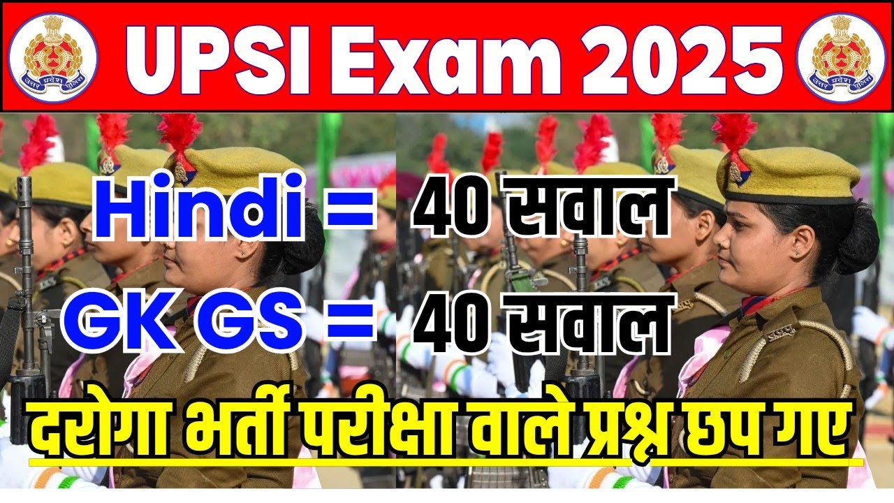 UPSI Hindi + GS Mock Test * UP SI Hindi Important Questions, UPSI GK Important Questions, #upsi