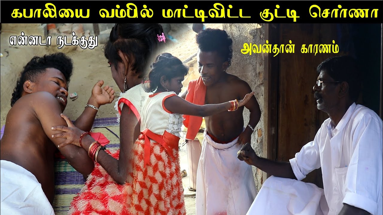 திடீரென வீட்டுக்குள் நுழைந்த கடன்காரர் | மிரண்டுபோன கபாலி
