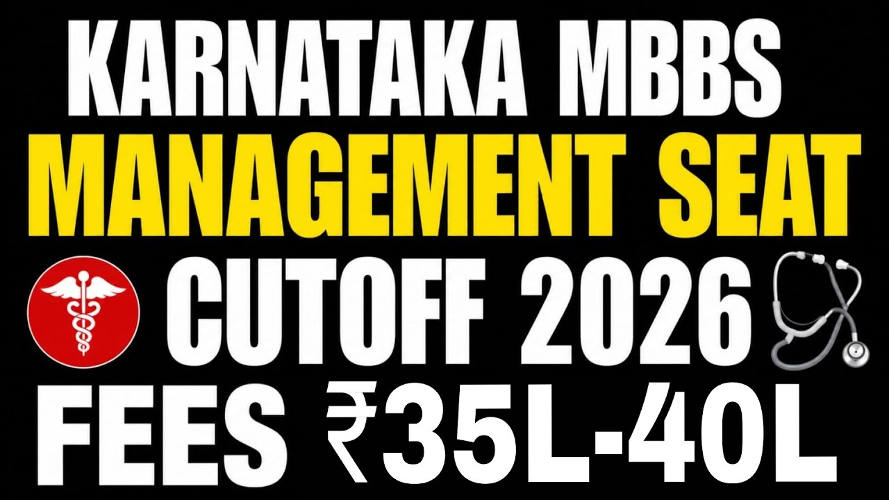 🔥 Проходные баллы на MBBS по управленческой квоте в Карнатаке 2026 | Стоимость ₹18&ndash;35 лакхов | По...