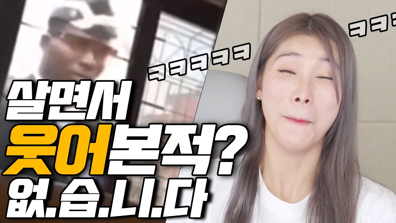 웃음참기 챌린지ㅋㅋㅋㅋㅋㅋ웃으면 안되는데 하..