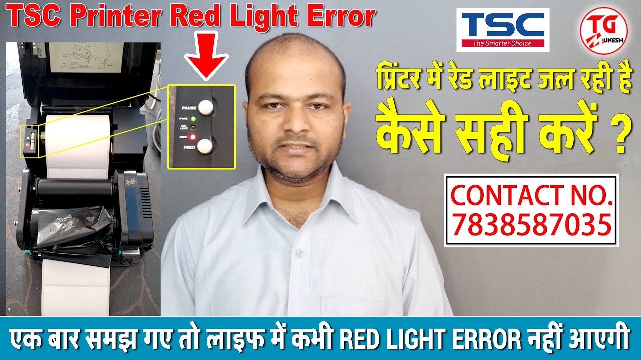 How to solve Printer Error | TSC Printer red light Error | Label Error | Ribbon Error | TSC