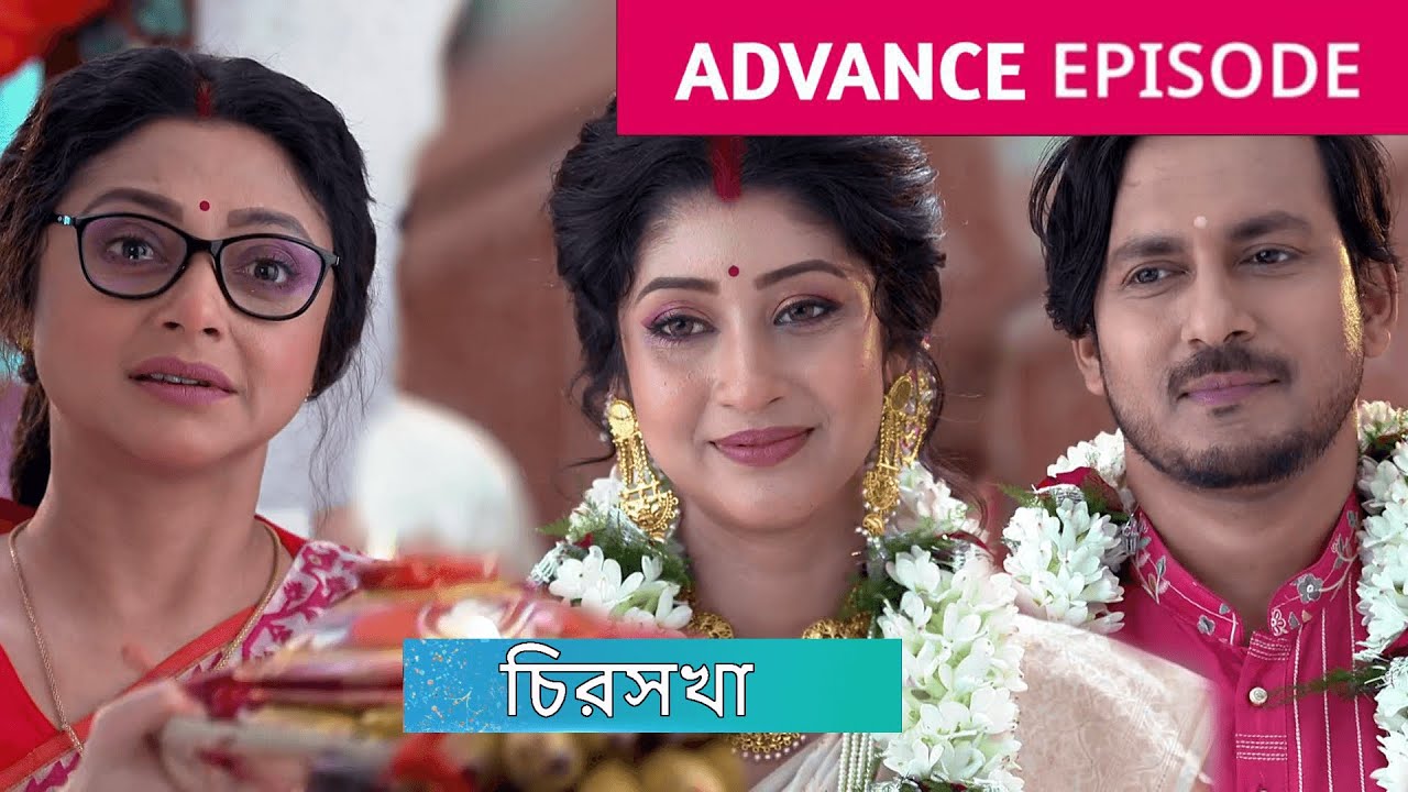 Chiroshokha 17 January 2026 Today Episode Update | চিরসখা আজকের পর্ব রিভিউ