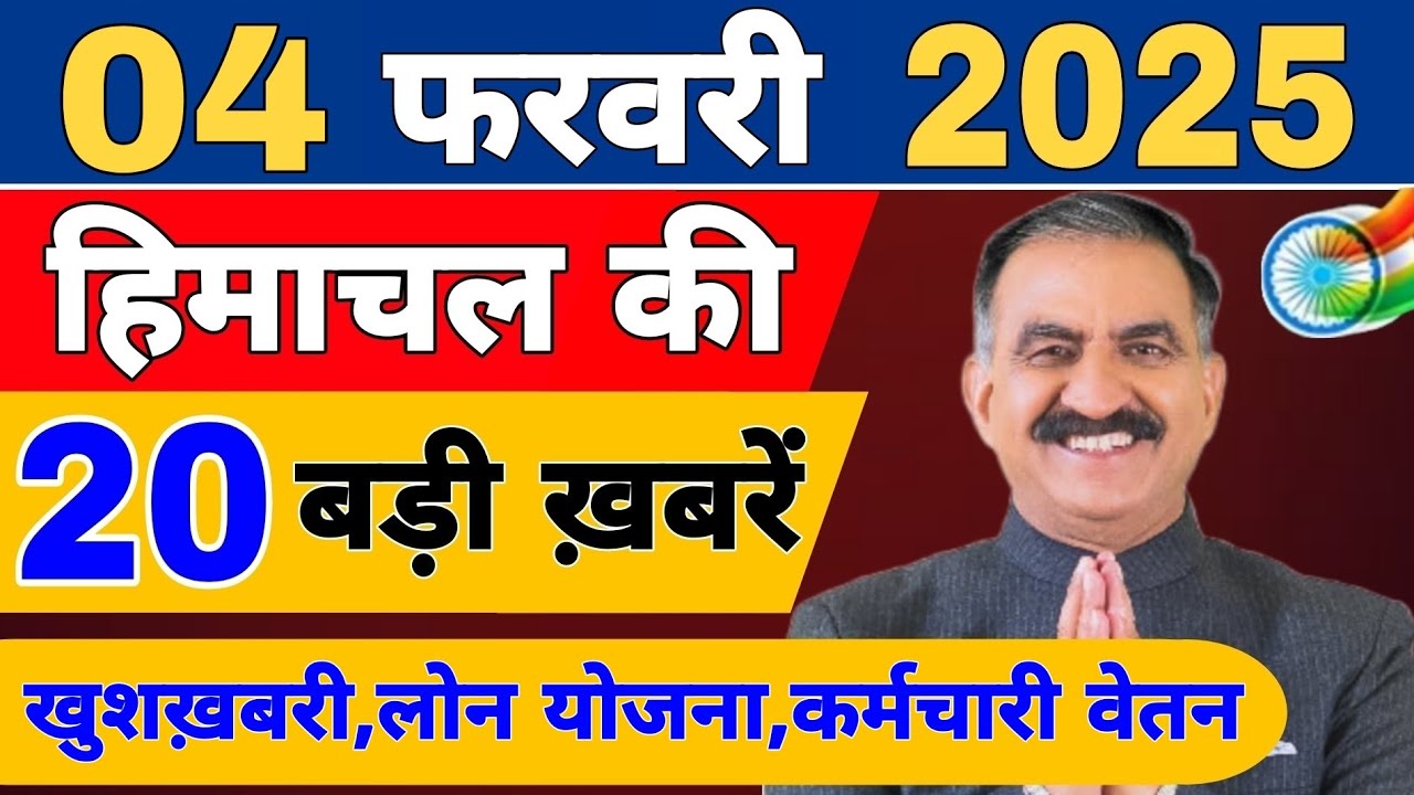 Himachal की 20 बड़ी Breaking News🔥 | Top Headlines Himachal” 31 January 2026 | Himachal Samachar