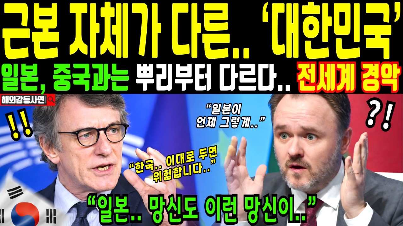 [해외감동사연] 