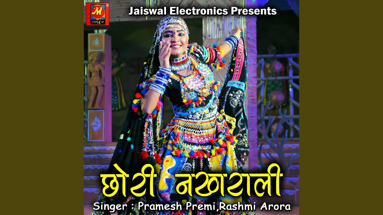 Jhula Jhulungi Mela Me