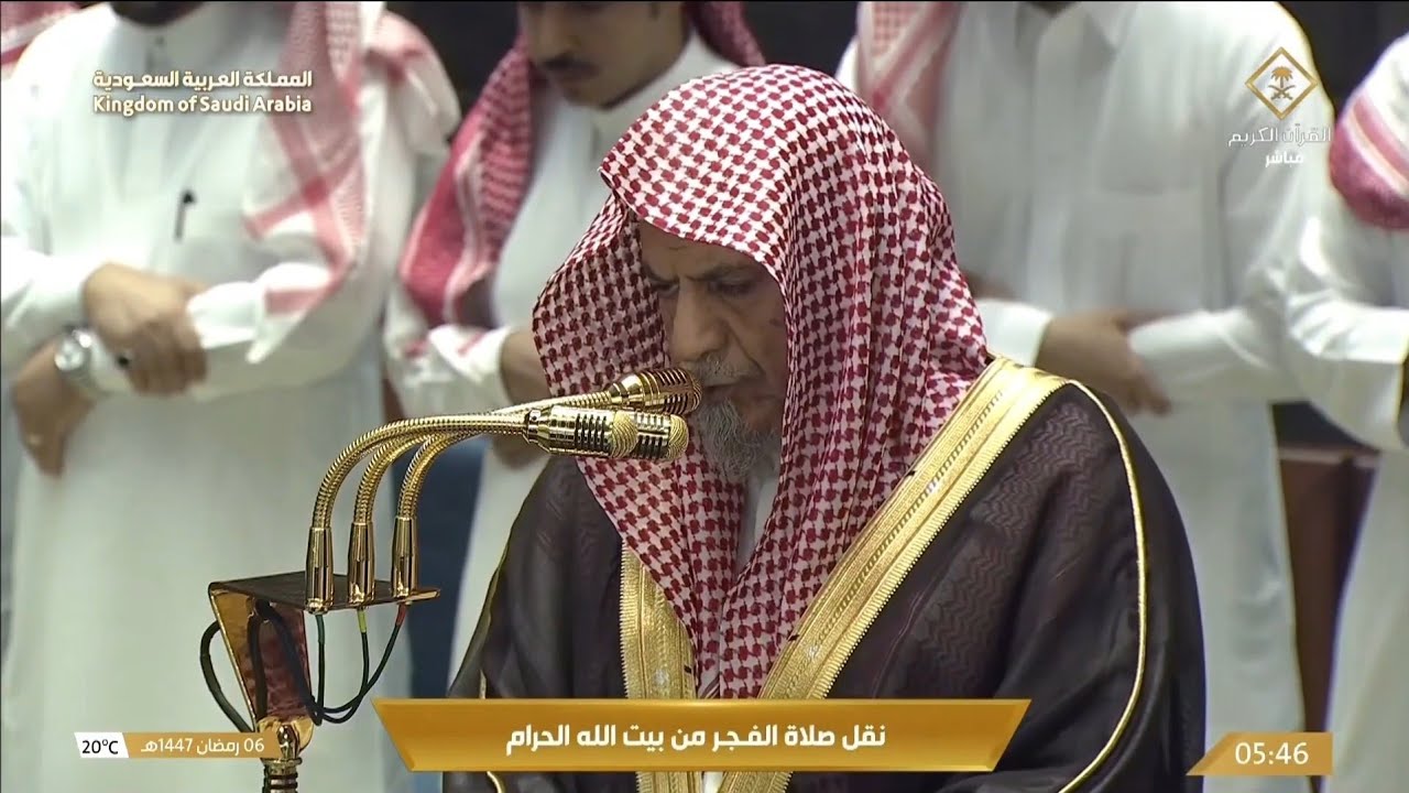 صلاة الفجر من المسجد الحرام بمكة المكرمة للشيخ صالح بن حميد 6 رمضان 1447هـ