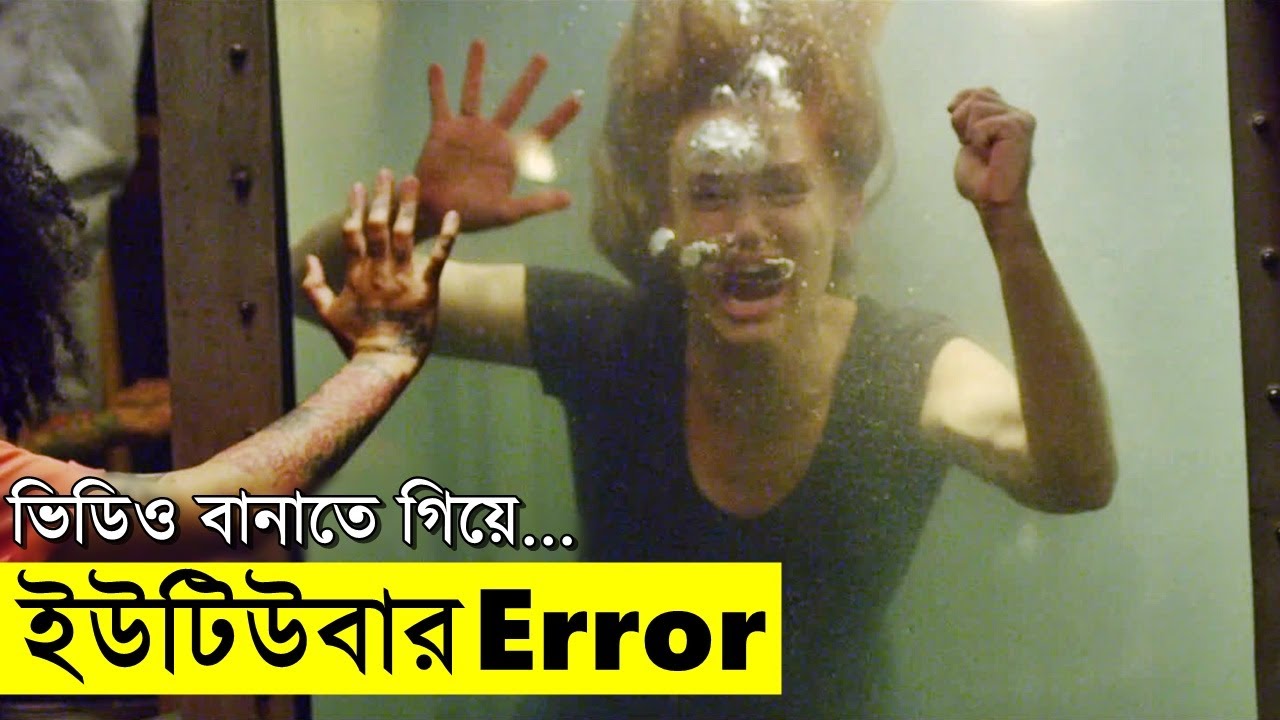 FOLLOW ME (2020) Movie explanation In Bangla Movie review In Bangla | Random Video Channel