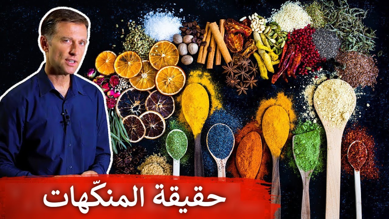 حقيقة منكهات الطعام