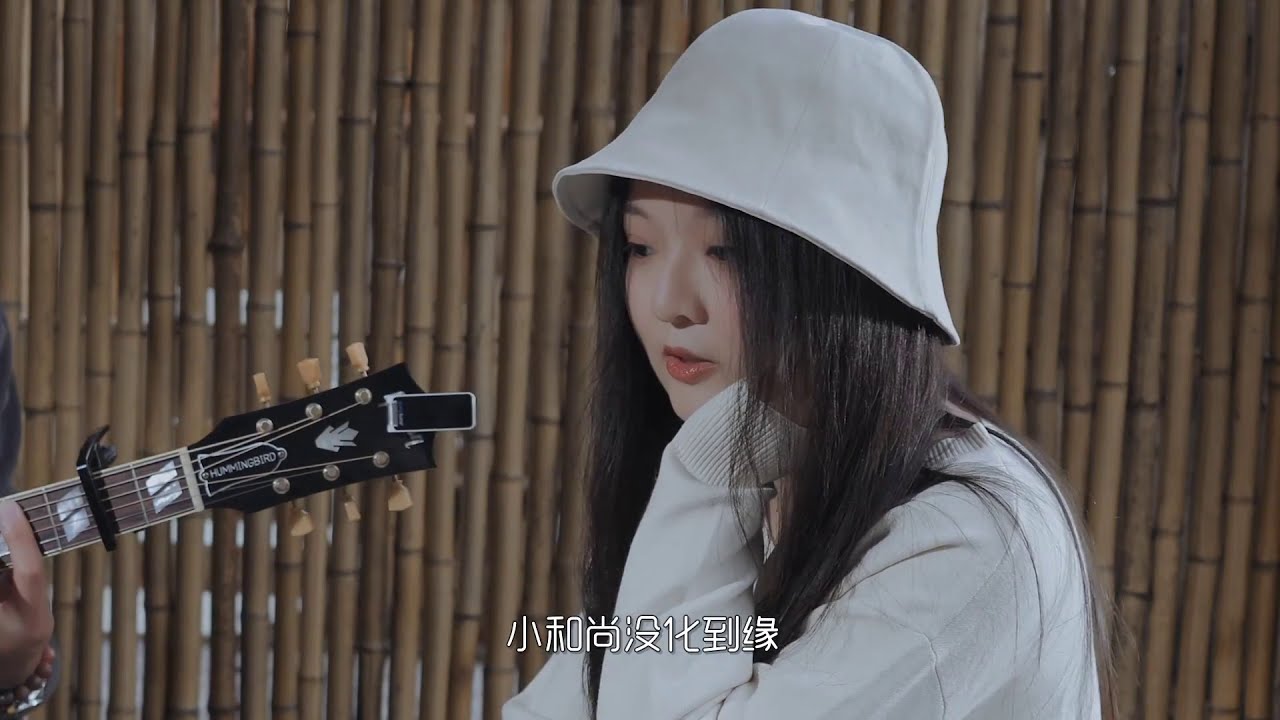 【黄诗扶】《人间不值得》江南小院子旅行弹唱 即兴诗人