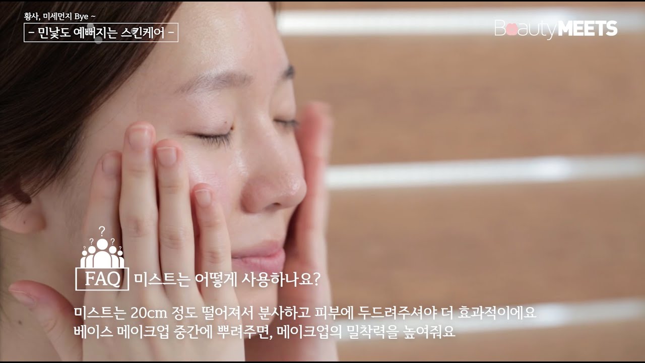 [Eng Sub] Korean Beauty, Skin Care Routine