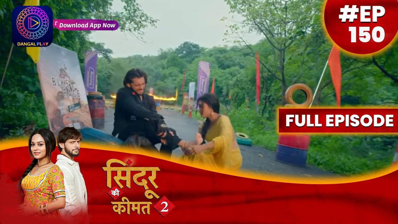 Sindoor Ki Keemat 2 | Injured Rana | 1 October2023 | Full Episode 150 | सिंदूर की कीमत २ | Dangal TV