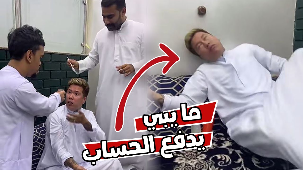 السحور علي حساب بن عمي
