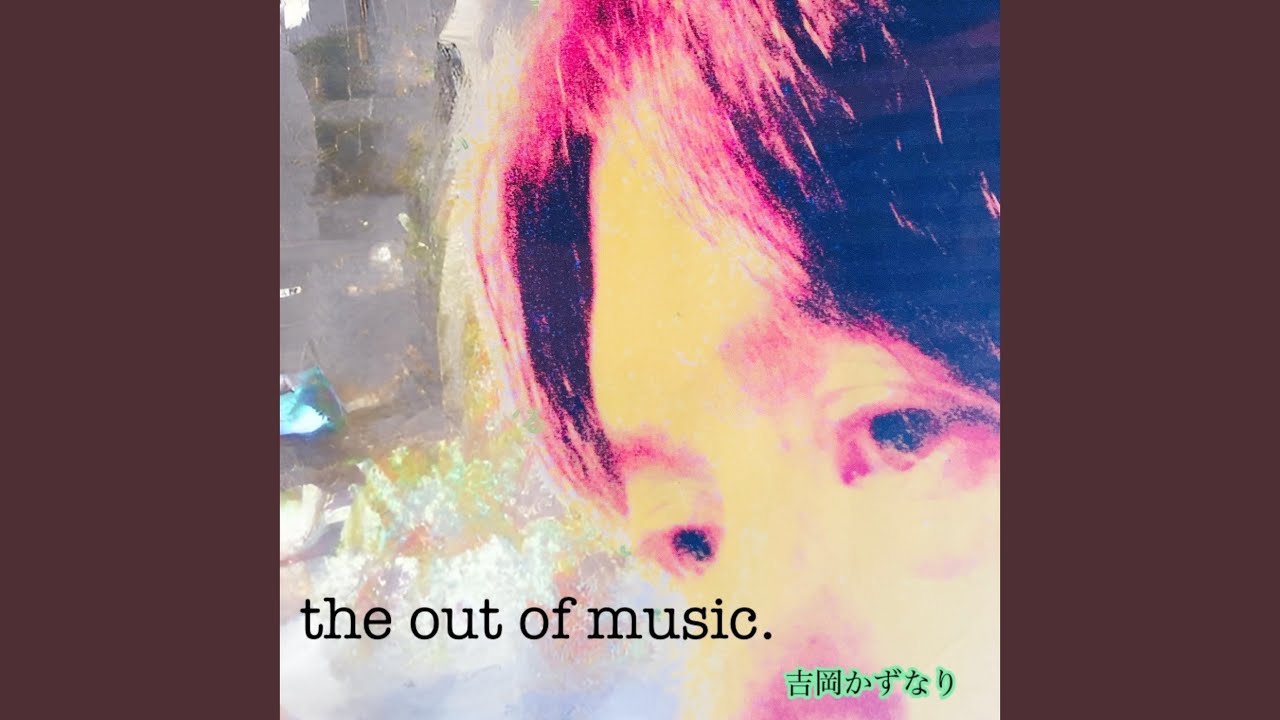 おやすみ (feat. yutaka omaru)