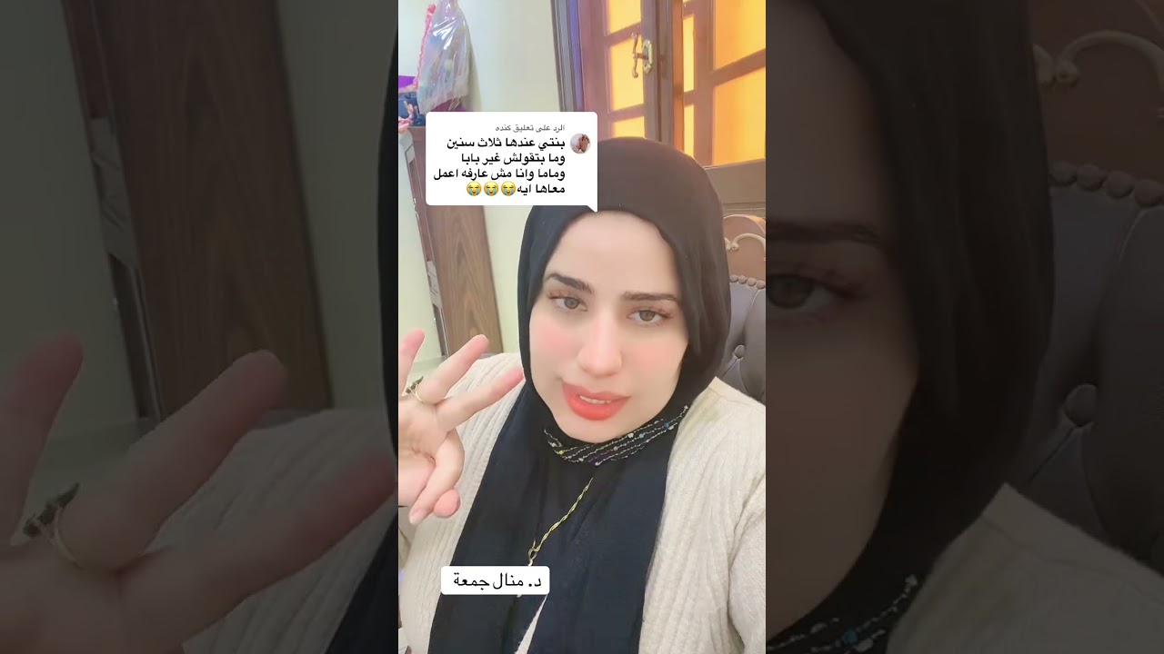 معلومات تهمك عن التأخر اللغوي والتدخل وتجنب التأخر لدي الاطفال #د_منال_جمعة #تخاطب 