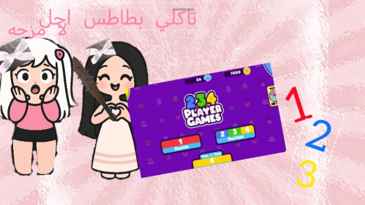 لعبنا 1 2 3 مع كوكي. ♥️