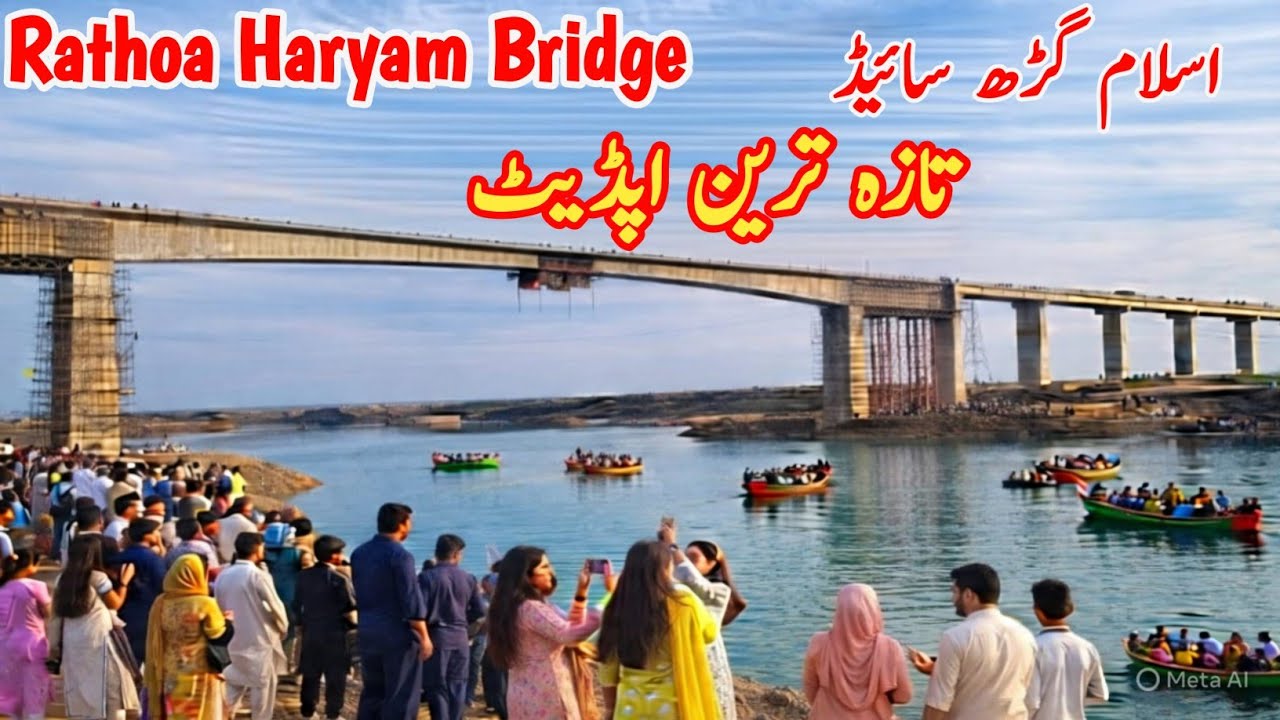 Rathua Haryam Bridge Latest Update | Islamgarh Side Progress + Mangla Dam View 😱
