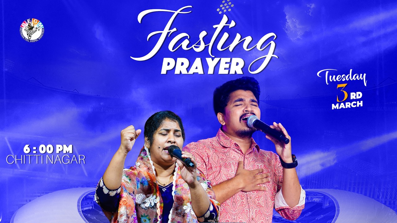 🔴 Tuesday Fasting Prayer  #live  || 3rd March 2026 || Nicholas Raphael
