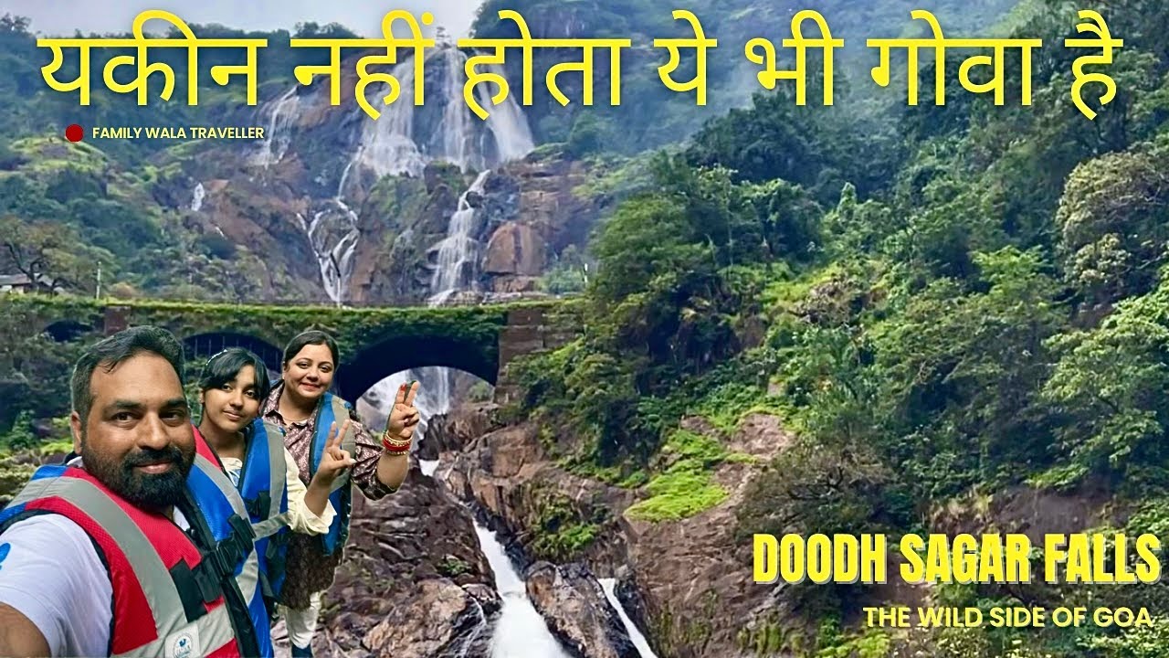 यकीन नहीं होता ये भी गोवा है | Doodh Sagar Falls | Jungle Safari | Jeep Ride | Wildlife | Road Trip 