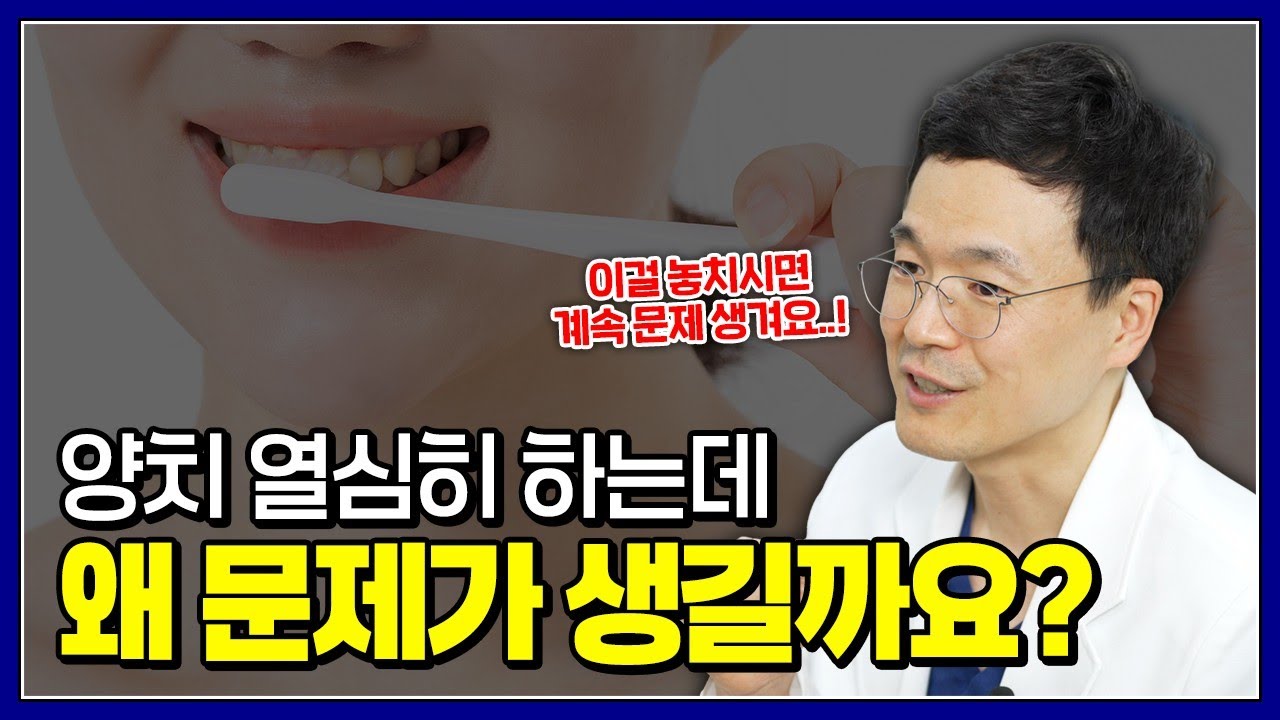 양치 하루 3번 해도 '충치' 생기는 사람들의 공통점
