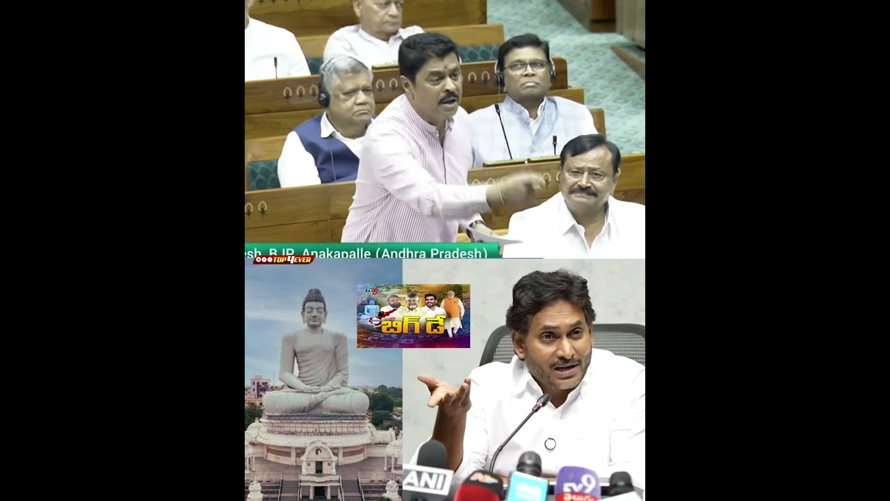ద్రోహులుగా మిగిలిపోతారు : MP CM Ramesh Comments on YS JAGAN In Lok Sabha #amaravathi