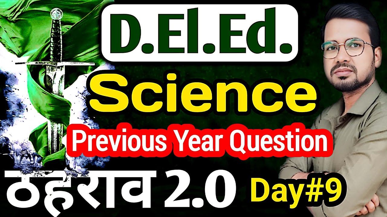 Science Revision With Thahrav batch 2.O day 9 | Previous Year Question #live #deled #Abadatsir