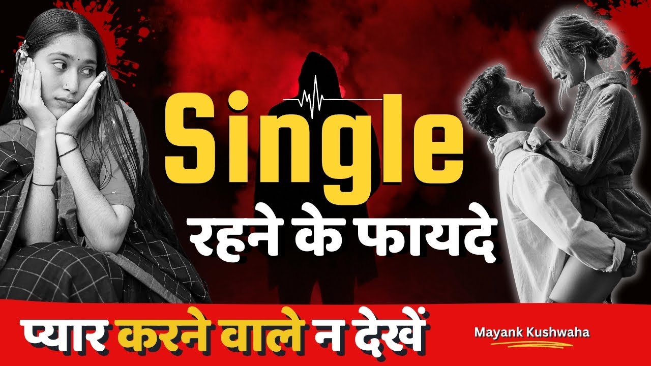 Benefits of single people
