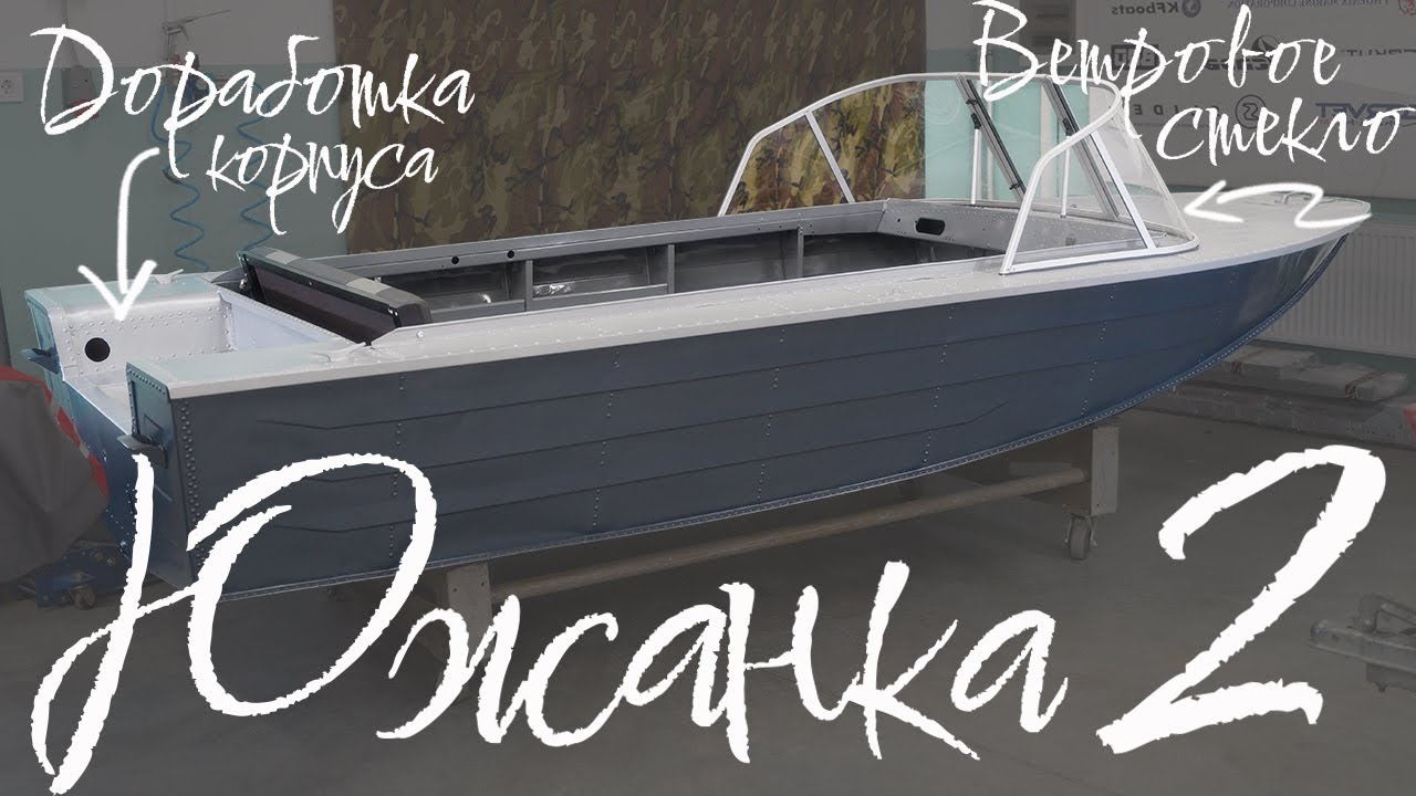 Южанка 2 с ветровым стеклом модели 