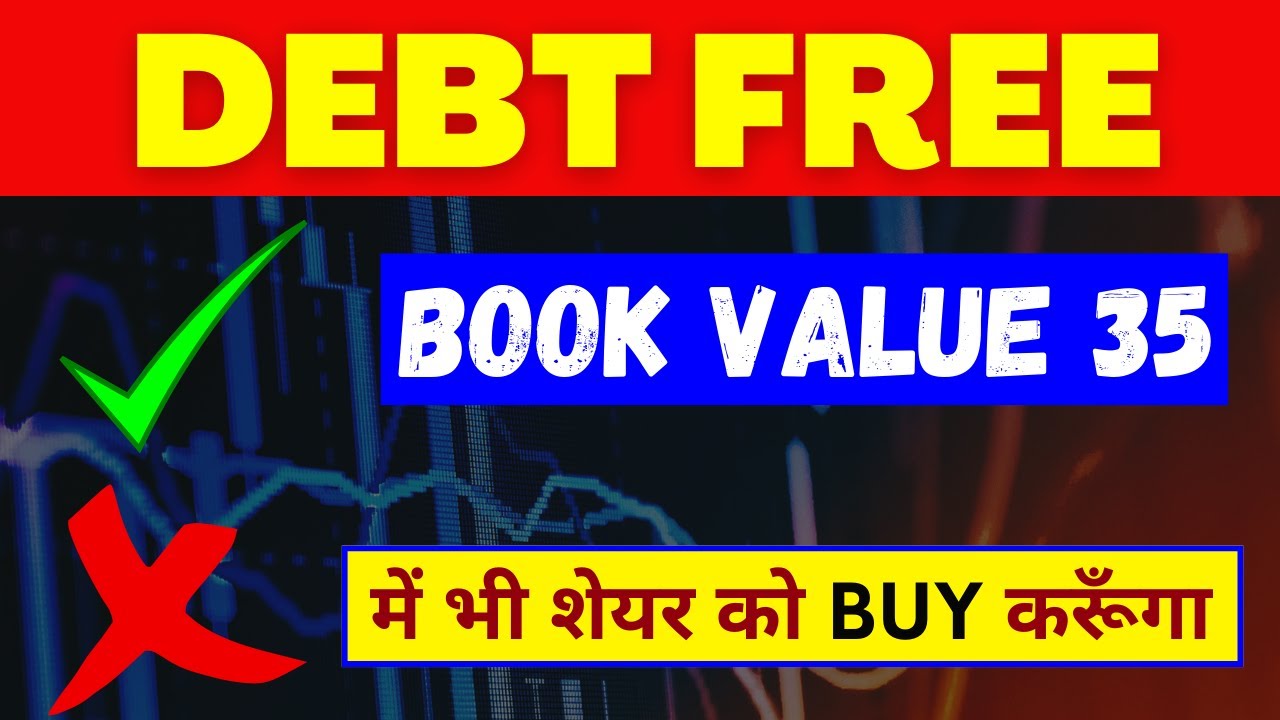 Debt Free = BOOK VALUE 35 &harr;️ next urja global &harr;️ Best Multibagger Share To Buy Today, @share