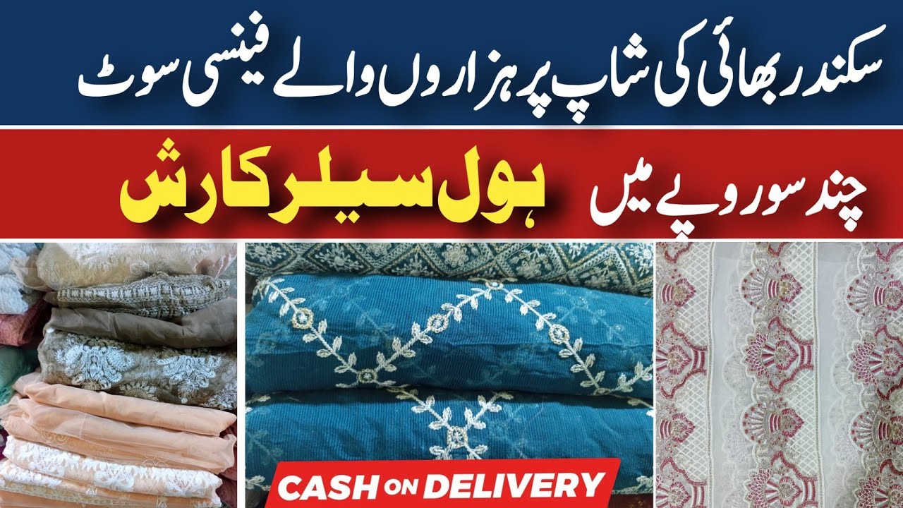 Factory Leftovers Stock Laat Ka Mall In Kg| Cut Pieces, Fancy Net, Embroidery Duppata, Chiffon 