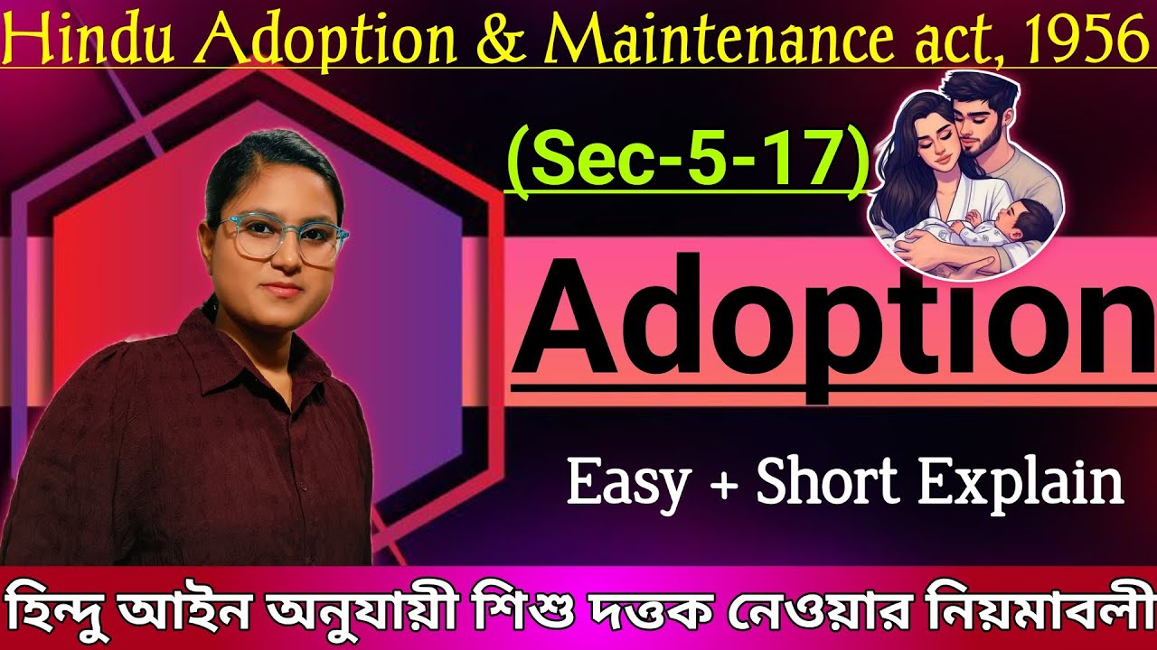 Hindu Adoption & Maintenance act,1956 Sec- 5-17 in Bengali|হিন্দু আইনে শিশু দত্তক নেওয়ার নিয়মাবলী